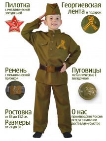 Детский костюм Военный врач, рост 88-152